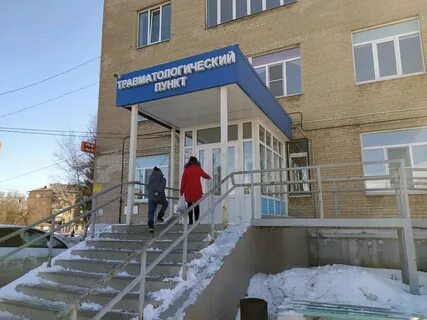 Круглосуточные травмпункты магнитогорск