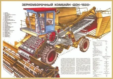 Дон детали