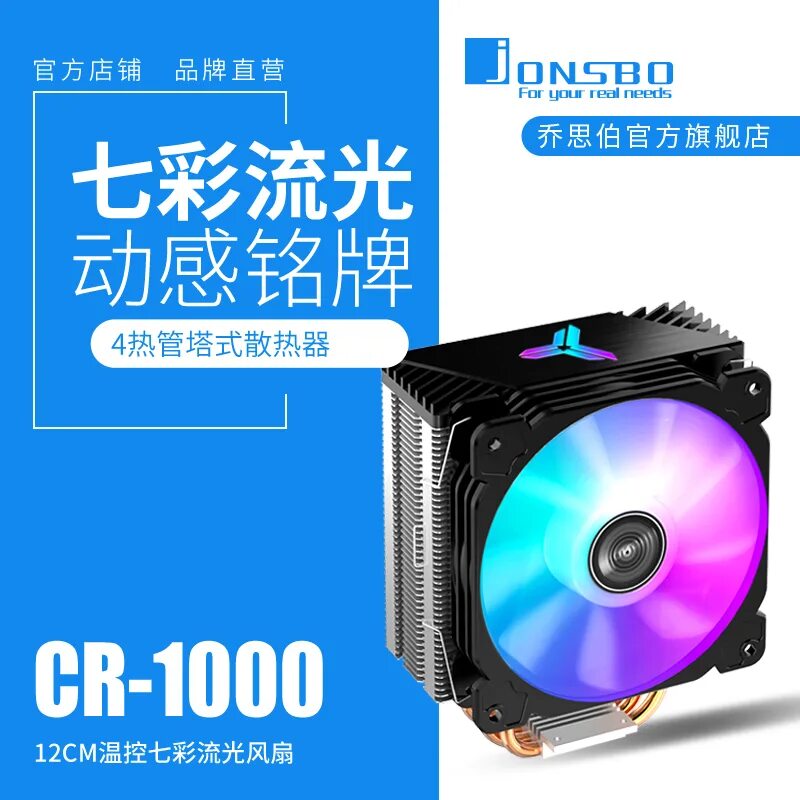 Кулер jonsbo CR-1000 Plus. Jonsbo CR-1000 RGB. Охлаждение jonsbo CR-1000. Jonsbo cr1000 белый RGB.