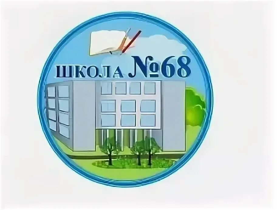 Школа 68 Ярославль. Эмблема школы 68 Ярославль. Школа номер 68 города Ярославль. Сайт школы 83 ярославль