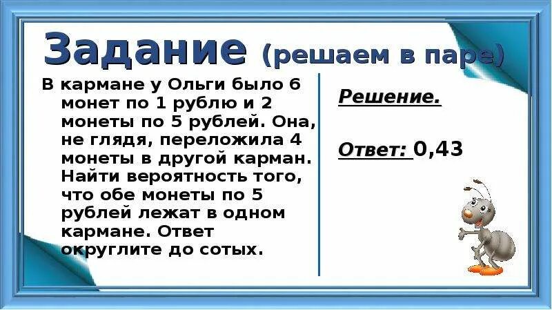 В кармане у пети было 2 монеты. Практикум по решению задач 4 класс. В кармане у Ольги было 4 монеты по рублю и 2 монеты по 2 рубля.