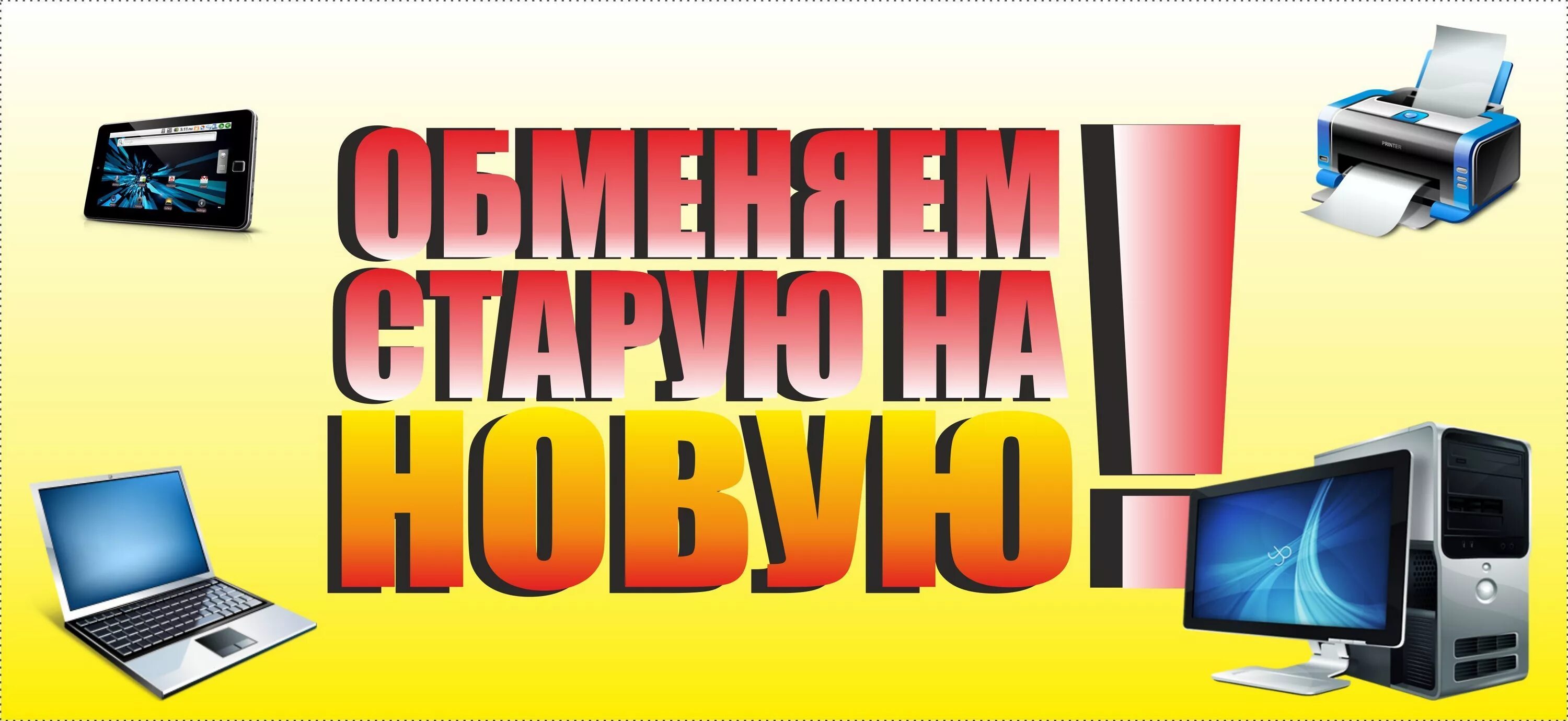 Сдать телевизор в утиль. Утилизация телевизоров. сдать старый телевизор. где можно сдать старые телевизоры. обменять старый телевизор на новый.