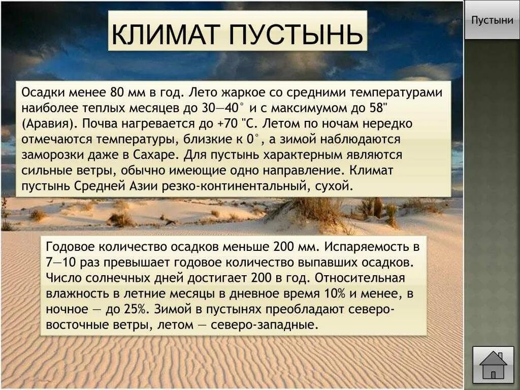 Жарко краткое содержание