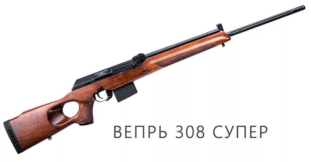 Вепрь супер 308 win. Вепрь супер характеристики. Вепрь супер характеристика. Вепрь супер 308. Тюнинг вепрь супер 223.