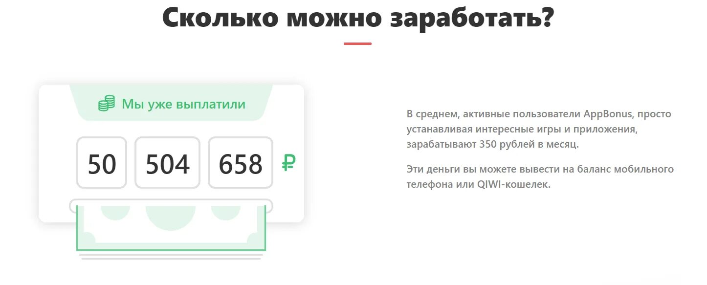 Сколько будет 350 руб. Сколько можно заработать. Программы для айфон для заработка денег. Сколько денег можно заработать. Сколько можно.