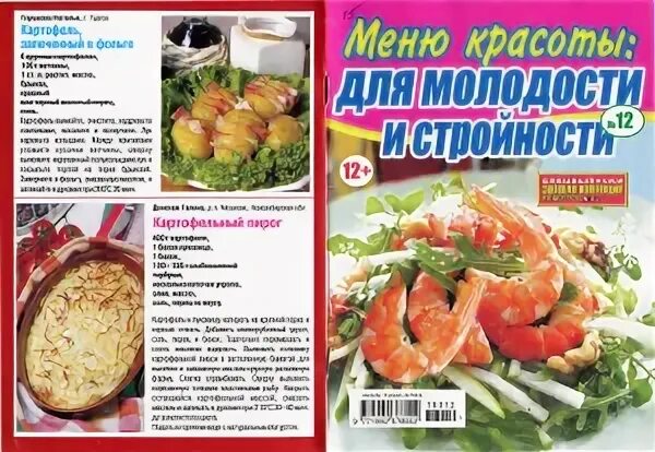 Krasota меню