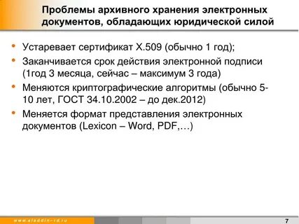 Проблемы с хранилищем