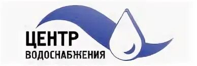 Центр водоснабжения. Компания центр. Центр управления водоснабжения. Фирма ВМСТК центр. Центр вода в нижнем