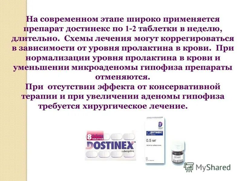 достинекс табл. достинекс можно ли с алкоголем. достинекс можно ли с алкоголем. 8 tablet. достинекс можно ли с алкоголем.