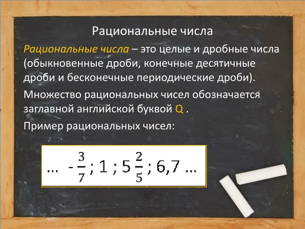 Обыкновенные и десятичные дроби. Вводное повторение. 7 класс - презентация, докл
