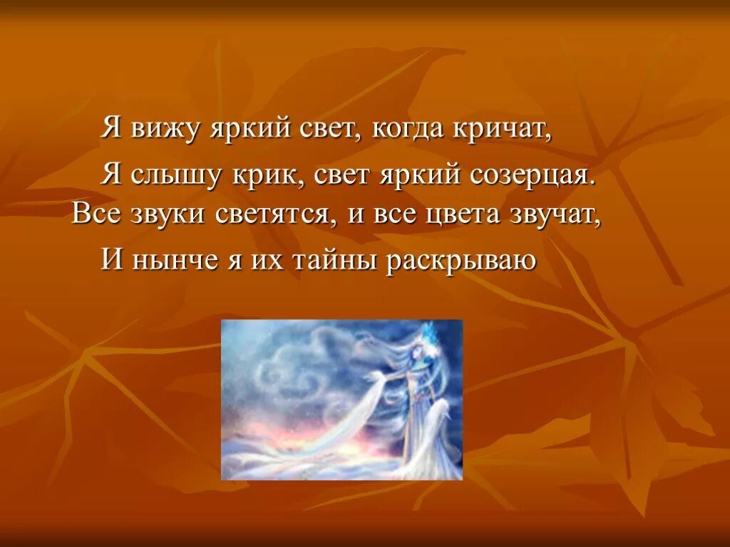 Слово свет в произведениях. Я вижу яркий свет. Песня яркий свет. Видеть ярче.