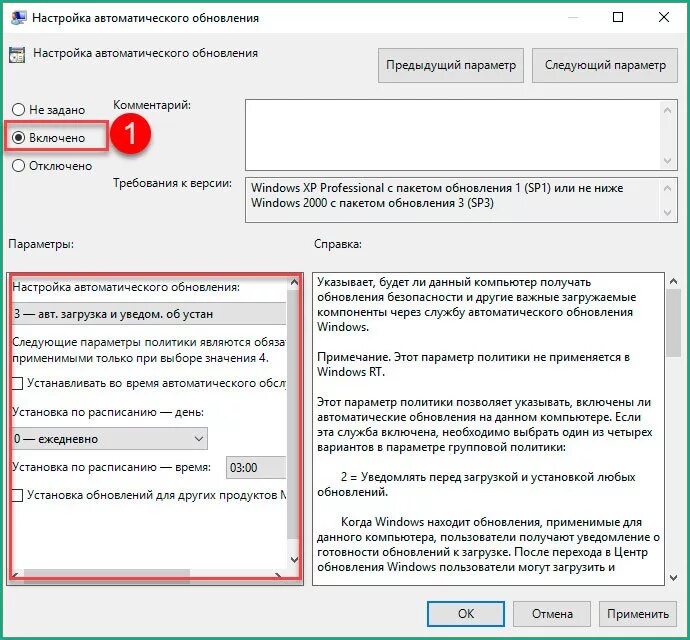 Включить обновления Windows 10. Как включить автообновление. Как включить обновление виндовс 10. Как включить автоматическое обновление Windows 10. Ваша организация отключила автоматические обновления как включить