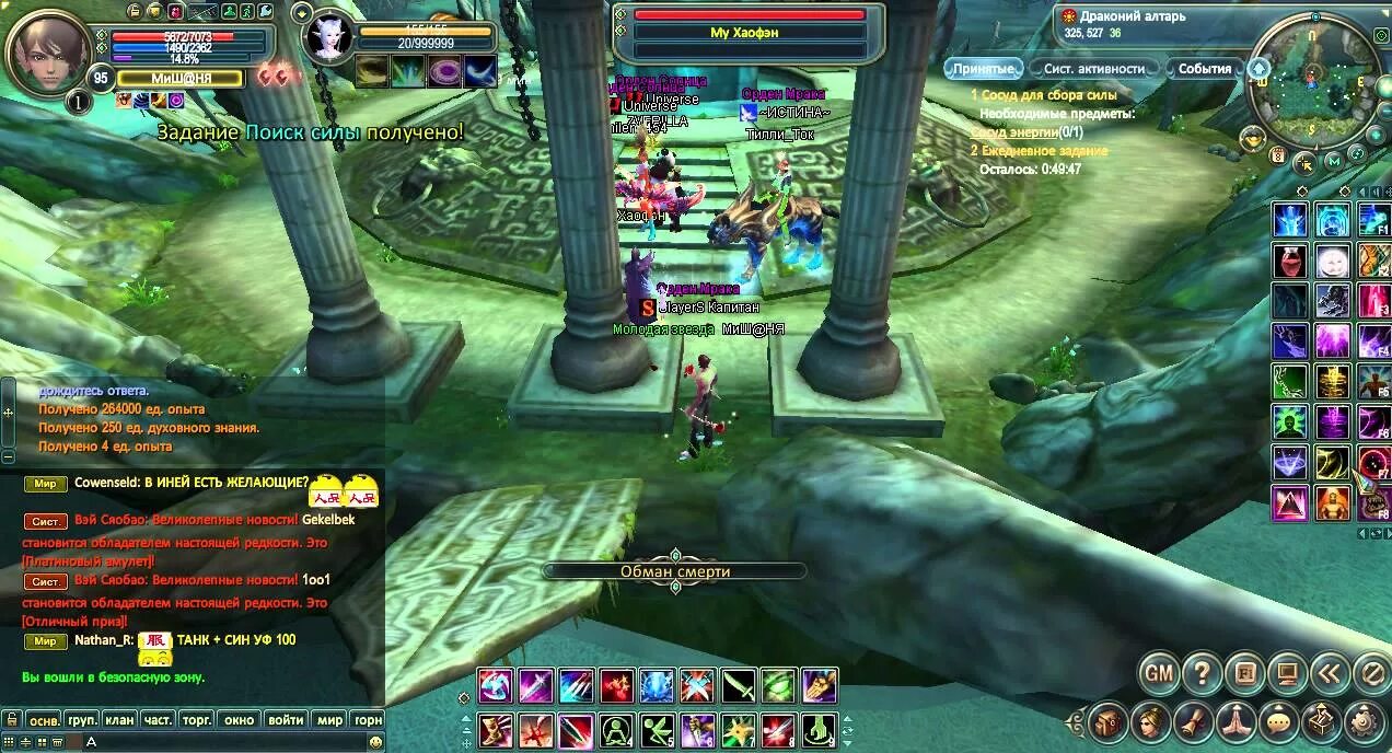 Финалы сз пв. Пв мир людей. Пв мир людей. Бронзовая монета пв. Пв мир людей.