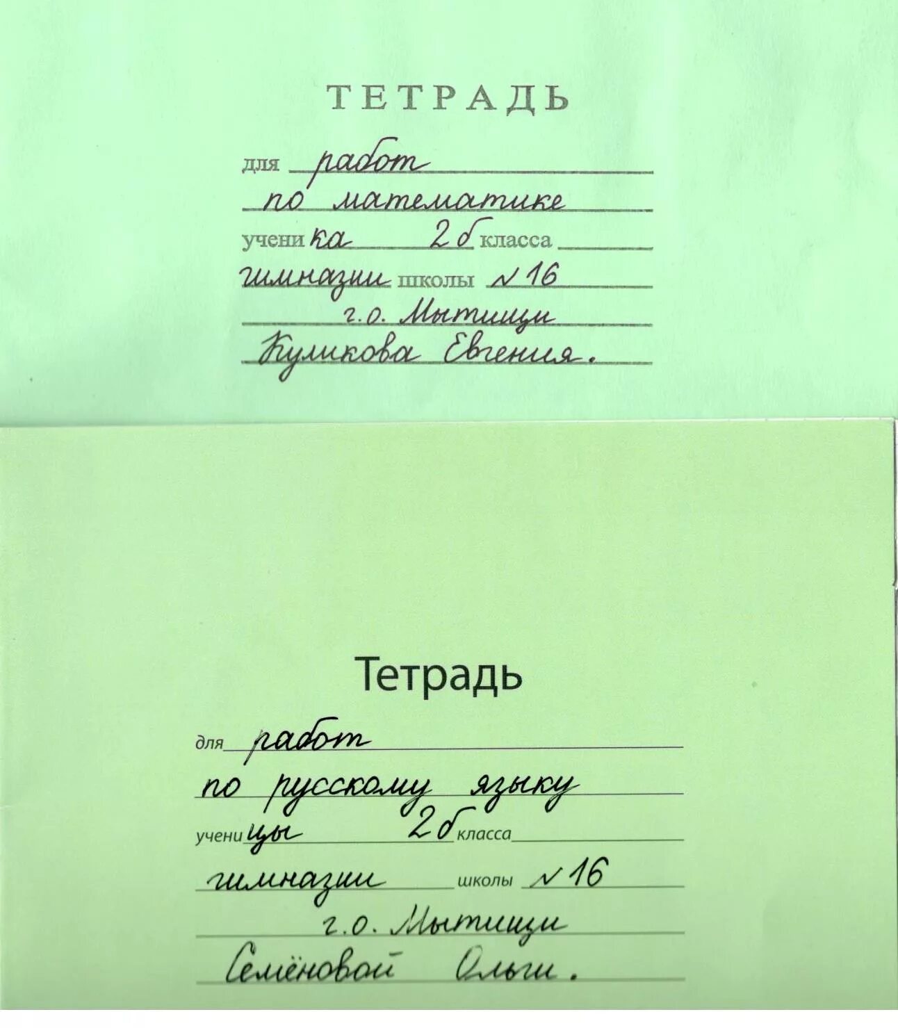 Тетрадь для работ 7. Как подписывать тетрадь. Правильное подписывание тетрадей. Как подписываттетради. Подпись тетради по русскому.