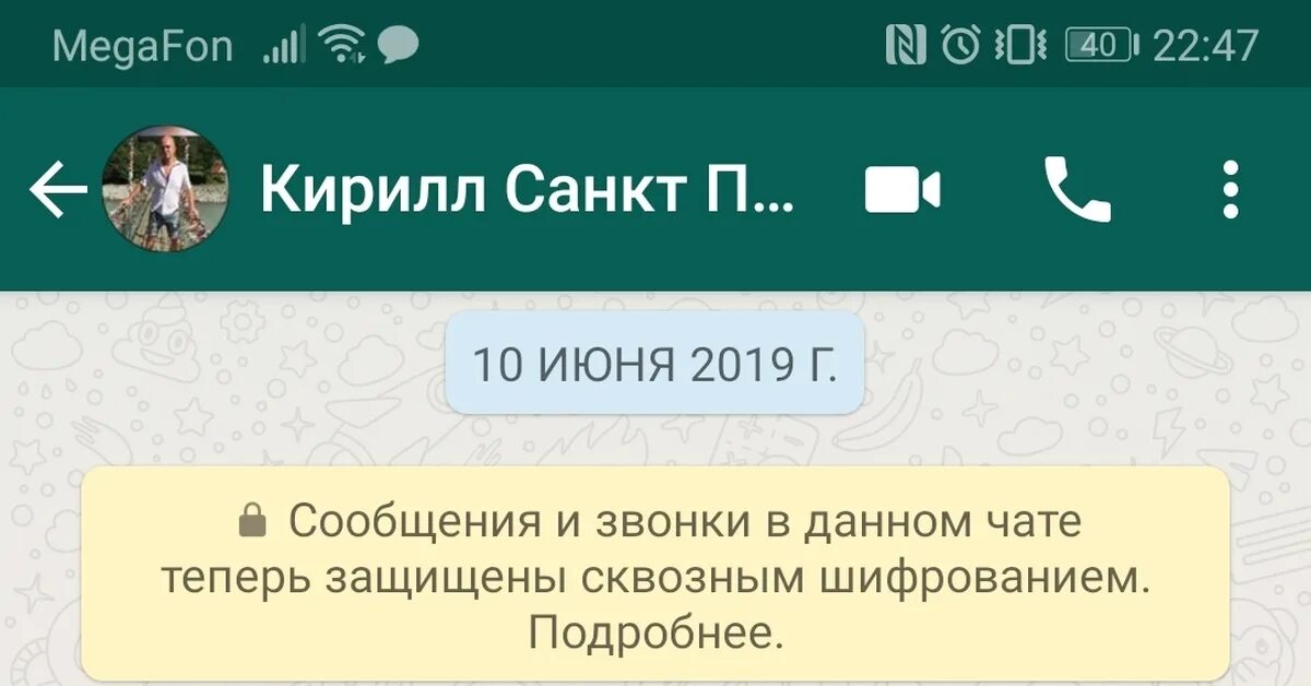 Сквозное шифрование. Пример сквозного шифрования. Сквозное шифрование ватсап. Что значит сквозное шифрование. Шифрование в whatsapp