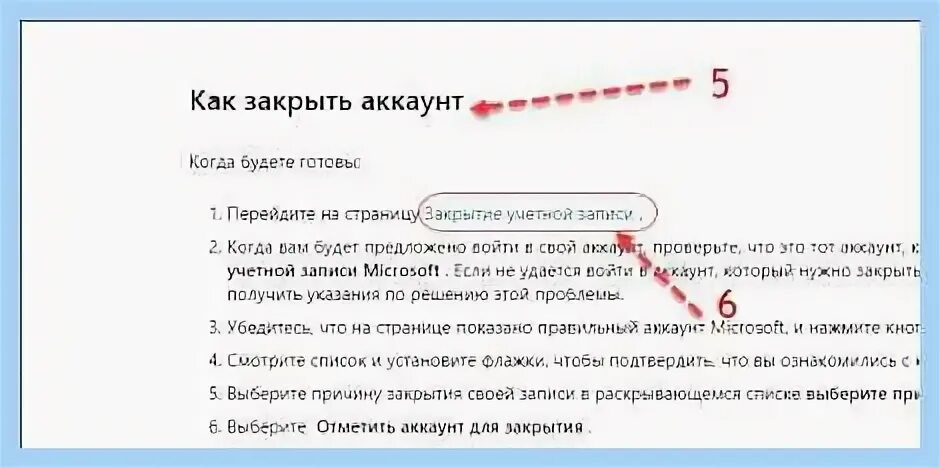 Как отключить учетную 10. Закрыть свою учетную запись. закрыть учетную запись. майкрософт код подтверждения. как удалить аккаунт в такси диди.