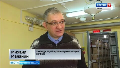 Кировский архив