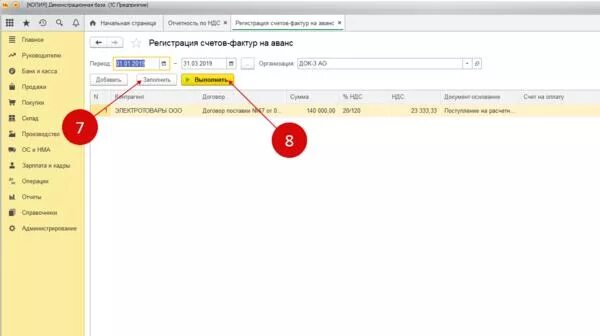 Счета фактуры в 1с 8.3 где найти. Счет фактура на аванс в 1с. Счет на аванс в 1с. Где найти счет фактуры на аванс в 1с. Регистрация счетов-фактур на аванс.