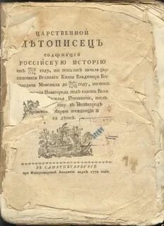 Новый летописей