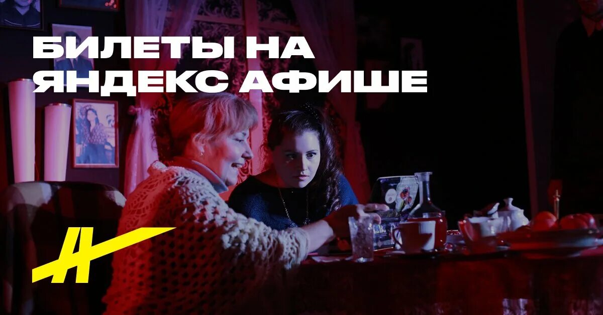 спектакль пигмалион тверь. тверь спектакль с ириной муравьевой. билеты спектакли тверь. театр юного зрителя тверь. волки и овцы балтийский дом.