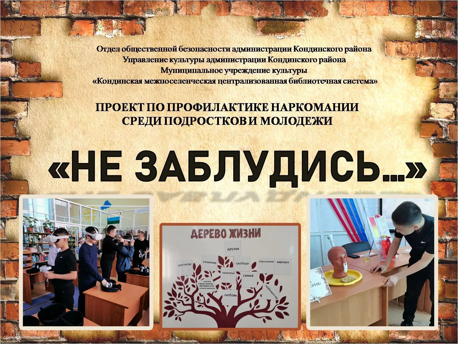 пгт междуреченский кондинский район. междуреченский кондинский район хмао. междуреченский кондинский район программу на 9 мая. междуреченская сош кондинский район. объявления междуреченский кондинский.