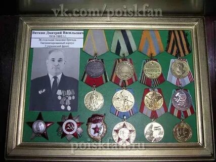 Узнать ордена и медали моего деда