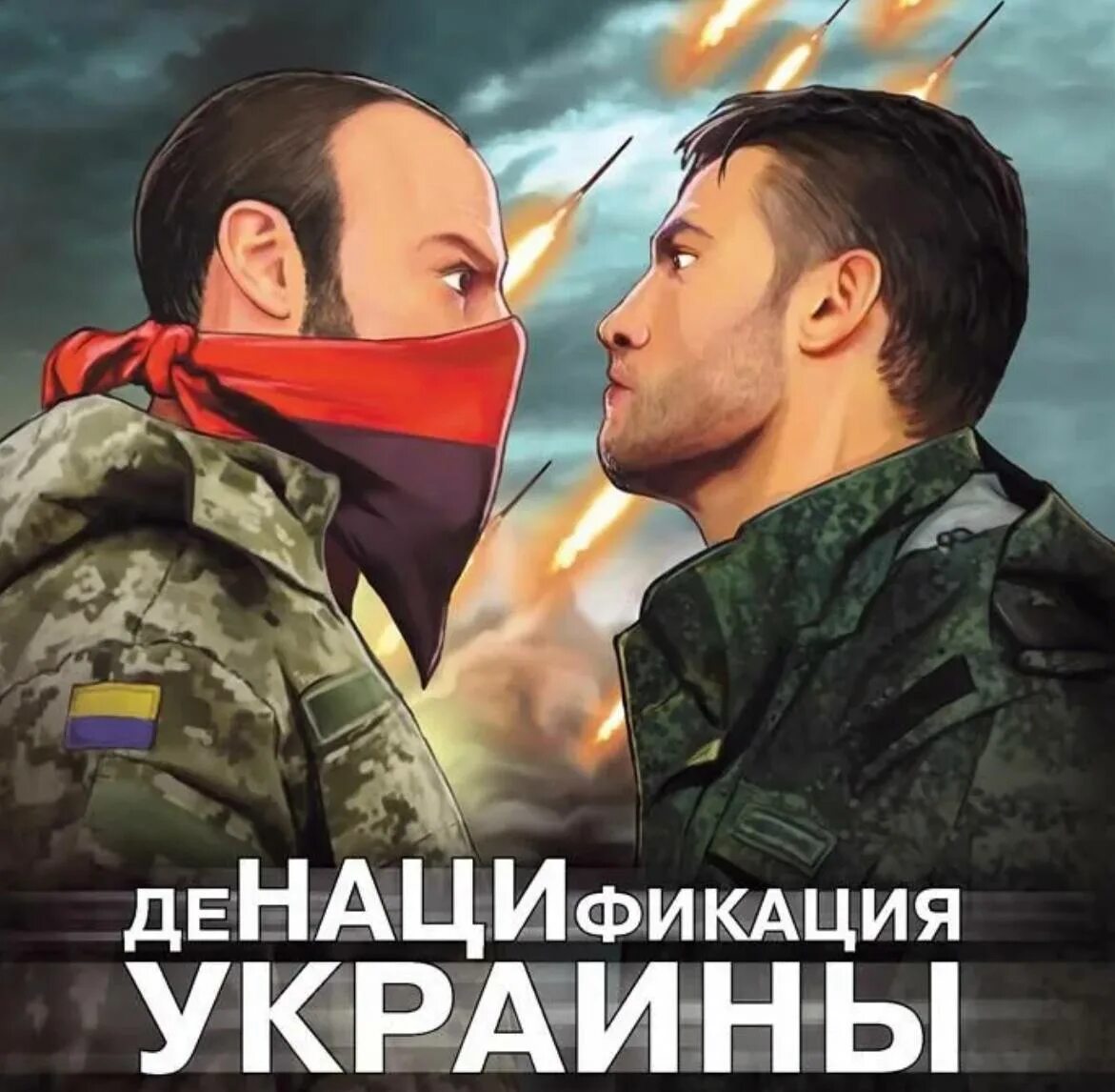 Денацификация украины открытка. Термины второй мировой. Книга денацификация украины гаспарян. Армен гаспарян денацификация. Денацификация германии.