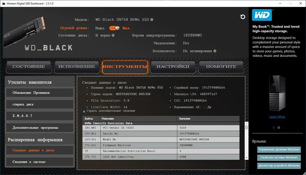 Драйвер nvme для windows 7. Ssd накопитель wd wds250g3x0c. western digital wds250g3x0c. wds250g3x0c-00sjg0. твердотельный накопитель western digital wd black nvme ssd 250 gb.