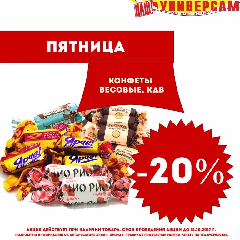 шоколадные конфеты акции. конфеты славянка степ золотой вес. Roshen конфеты. магазин монетка конфеты. шоколадные конфеты акции.