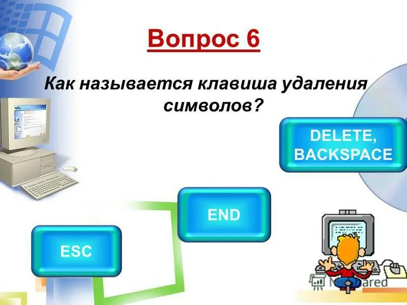 Как по другому называется кнопка. Как по другому называется кнопка. Как по другому называется кнопка. Клавиатура клавиши расположение. Кнопка tab.