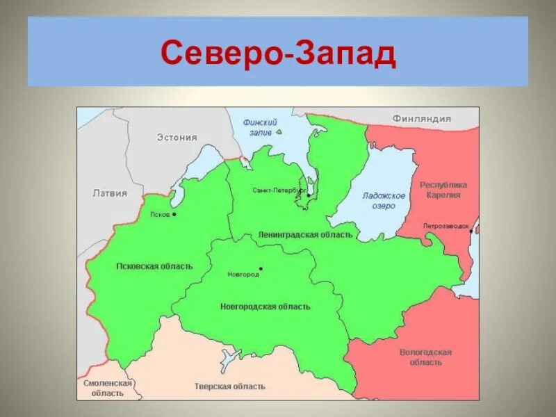 Состав Северо-Западного района России. Европейский Северо-Западный район карта. Северо-Западный район России состав областей.