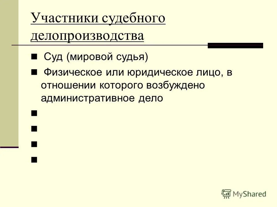 Понятие и виды информации в судебном делопроизводстве. Понятие и виды информации в судебном делопроизводстве. Задачи судебного делопроизводства. Содержание судебного делопроизводства. Понятие делопроизводства.