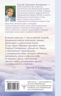 Рецензия на книгу души