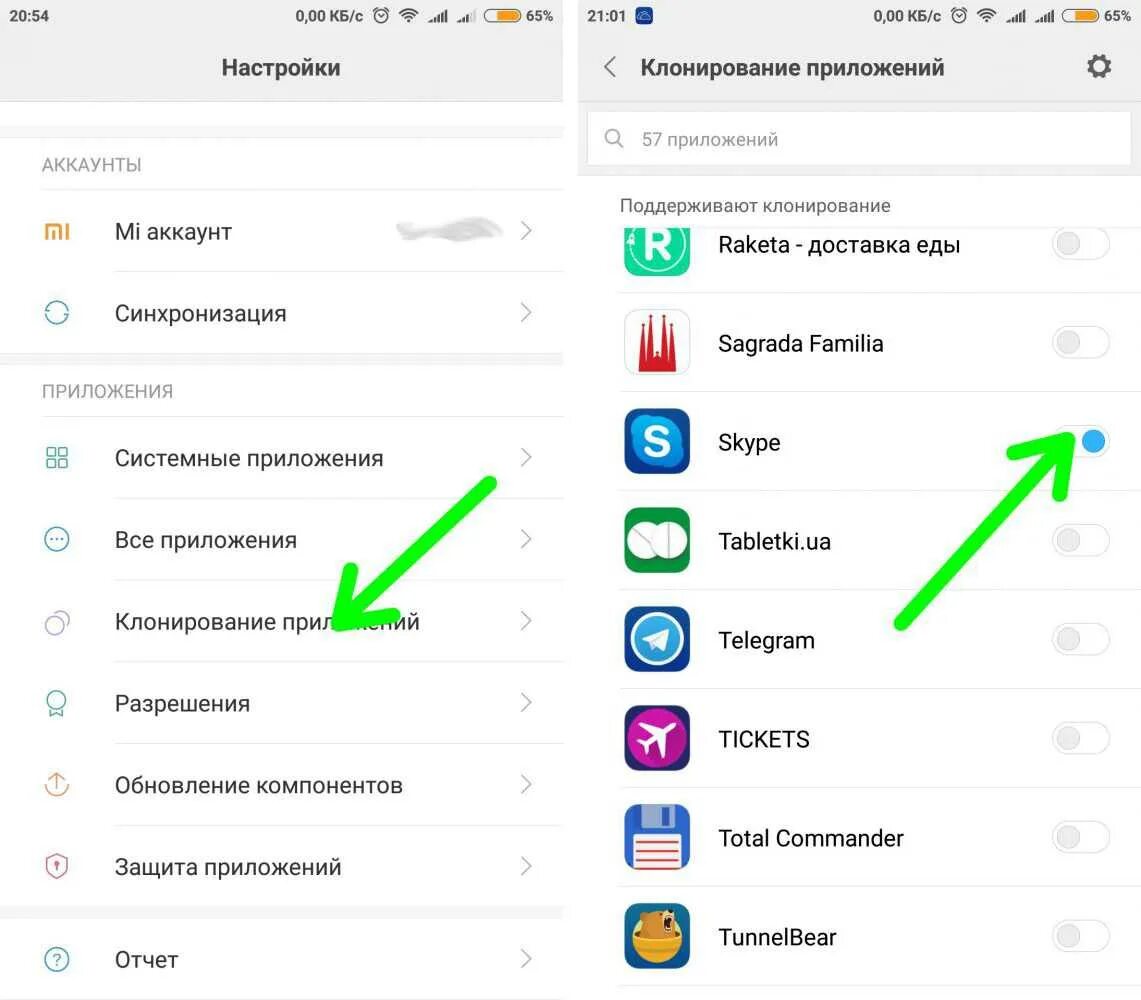 Как найти на экране телефона приложение. Клонирование приложений на xiaomi redmi. клонирование приложений на xiaomi redmi note 9. клонировать приложения на редми 9а. как на редми 9а клонировать приложение.