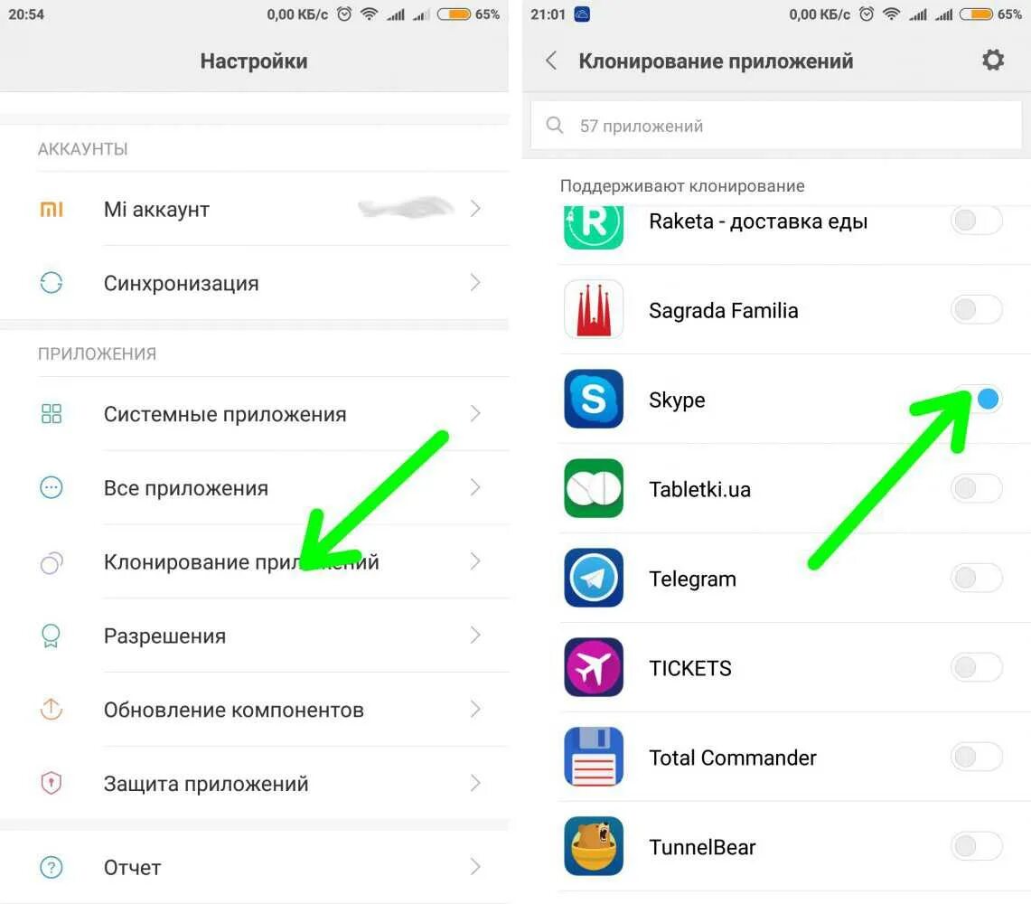 Клонировать приложение на андроид Xiaomi. Клонирование приложен. Как клонировать приложение. Как клонировать приложение на Xiaomi. Когда можно скачивать сторонние приложения на айфон
