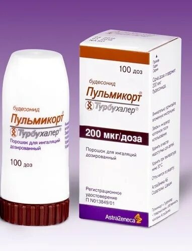 Пульмикорт турбухалер как пользоваться видео. Будесонид пульмикорт турбухалер 200 мкг. пульмикорт турбухалер 200мкг. будесонид турбухалер 200 мкг 100 доз. пульмикорт 200мкг/доза.