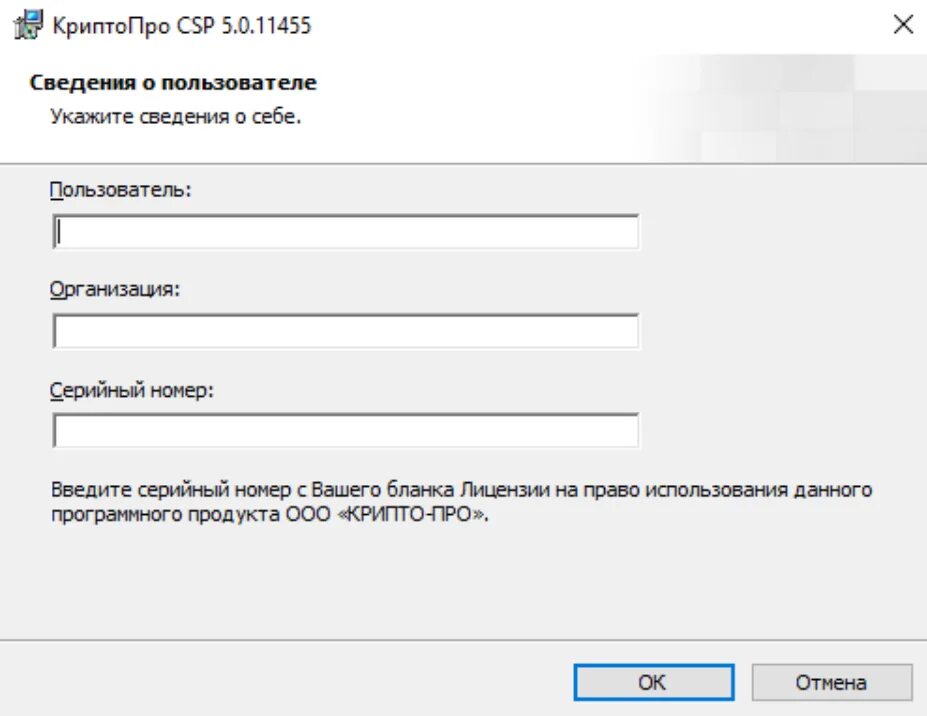 Https cryptopro ru products csp. Лицензия КРИПТОПРО. КРИПТОПРО CSP. Номер лицензии КРИПТОПРО. Серийный номер КРИПТОПРО.