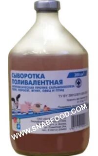 Сыворотка против