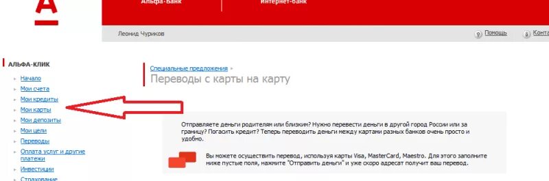 Альфа банк закрыть личный кабинет. Счет в Альфа банке. Закрыть карту Альфа банка. Закрытый счет Альфа банк. Как закрыть карту.
