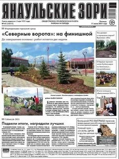 Итс агро