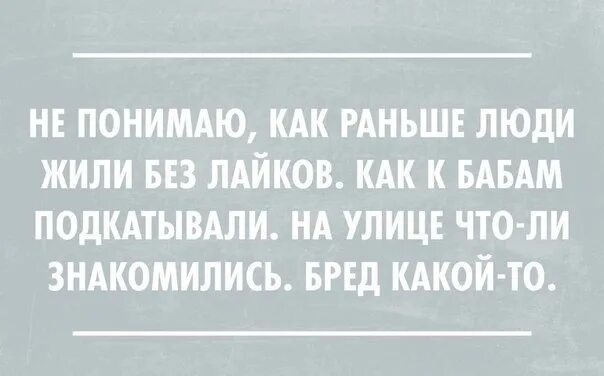 Все такое же как раньше. Все такое же как раньше