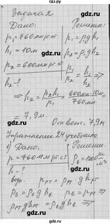 Рт физика 7