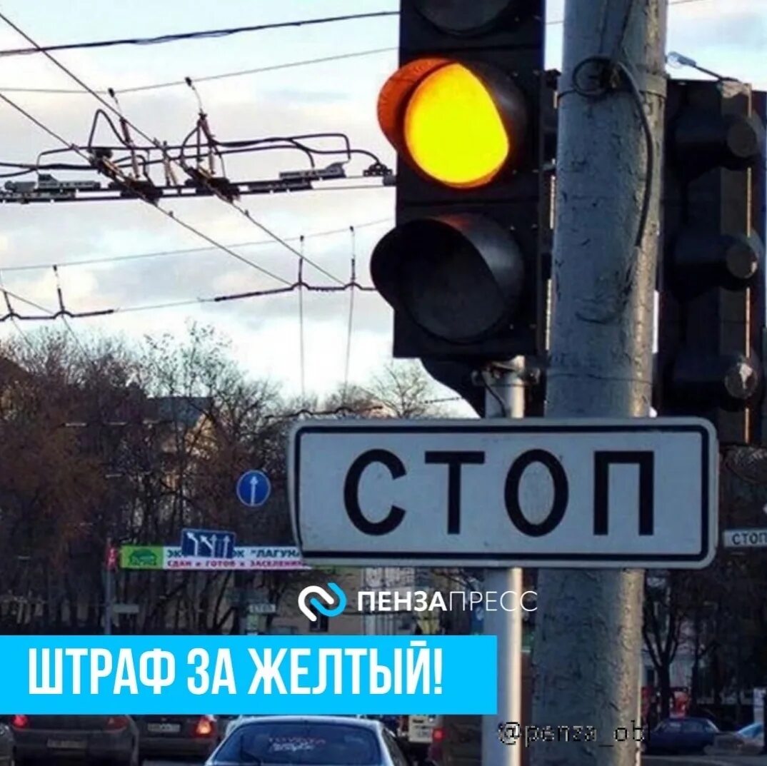 Можно ли на желтый. Светофор Москва. Желтый свет светофора. Светофор уличный. Желтый цвет светофора.