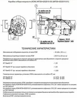 Камаз 43118 объем масла