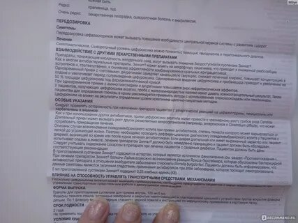 Азитромицин суспензия инструкция по применению