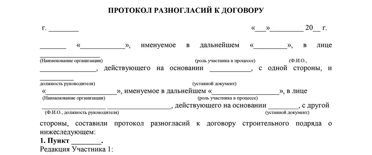 Изменение в п договора