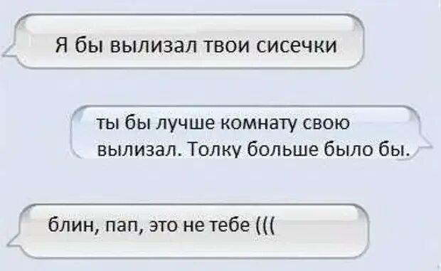 Дай полижу твою. Статусы про альфонсов мужчин подколы. Приколы про альфонсов мужчин. ПОЛИЖЕШЬ мне.