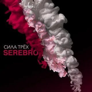 Читать сила трех
