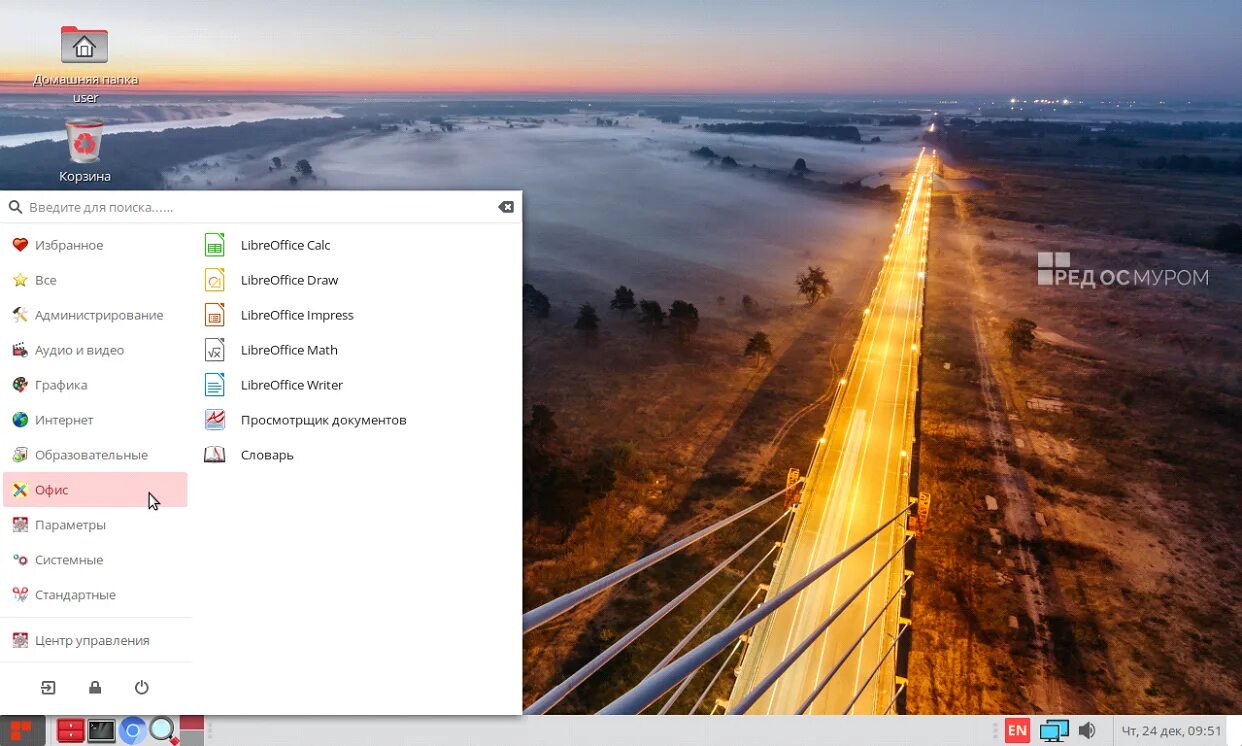 Ред ос последняя версия. Red os операционная система. Ред ос 7. Ред ос муром. Ред ос муром.