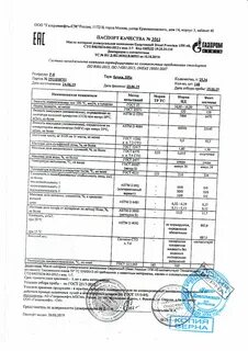 Материалы смазочные окпд